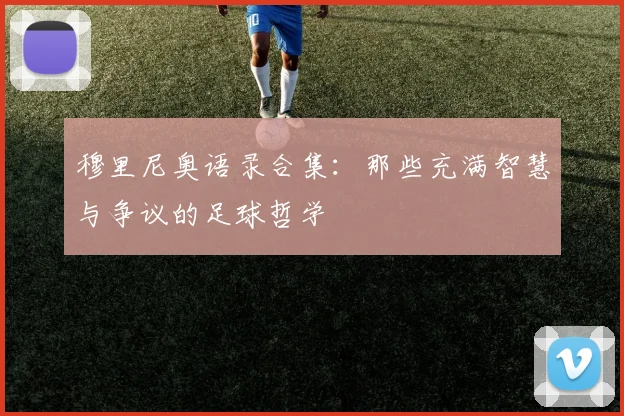 2026巴萨伤情更新:伯纳尔仍缺席合练,无缘出战塞尔塔,对球队战术有何影响?附复出时间预测